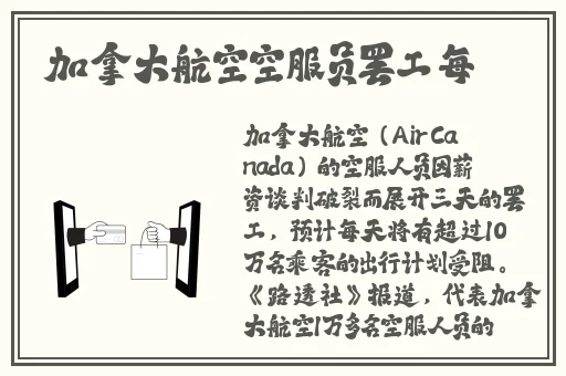 China篮球体育生飞机